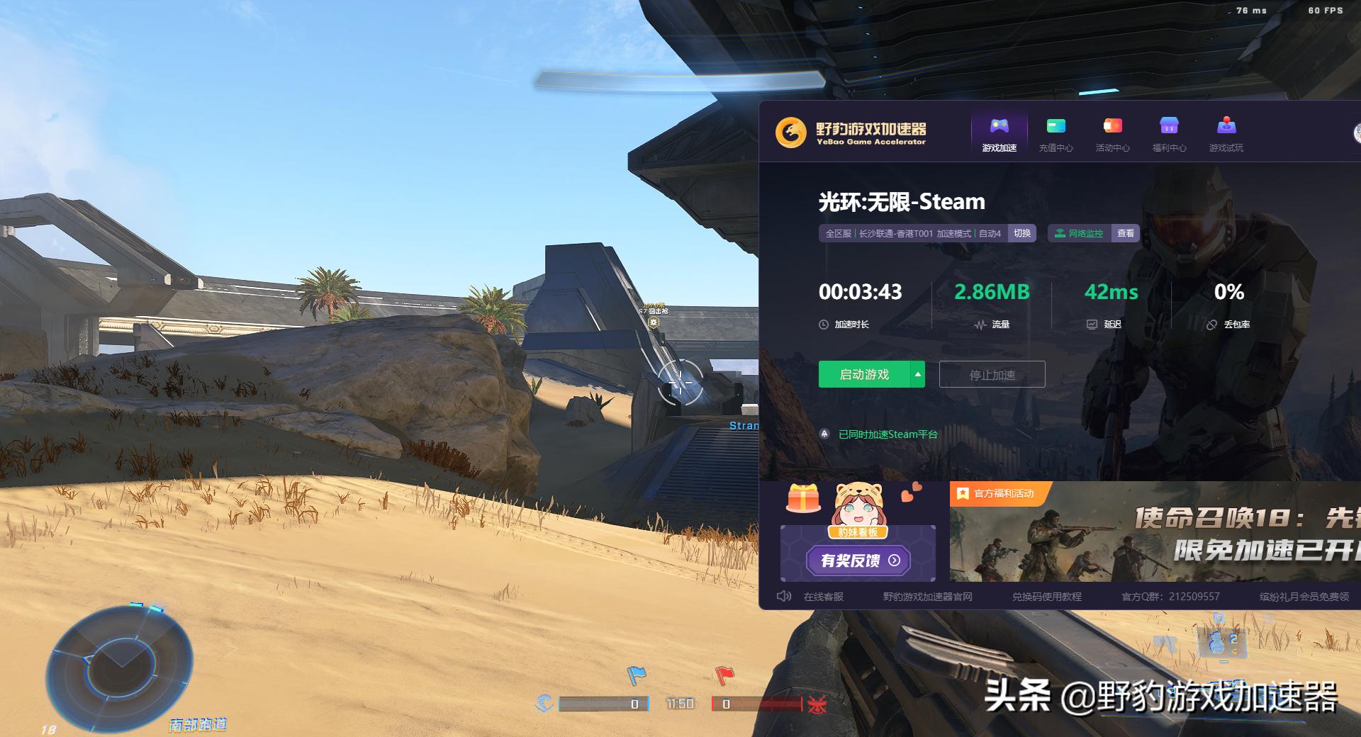 光环无限怎么进入在线模式,光环无限无法找到兼容的图形设备