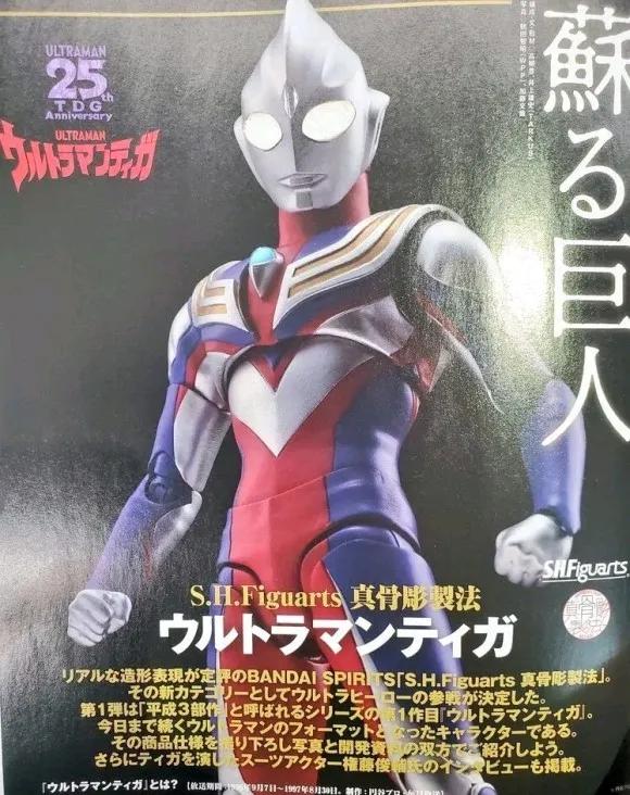 光的继承者迪迦奥特曼国语版,shf特利迦奥特曼开箱