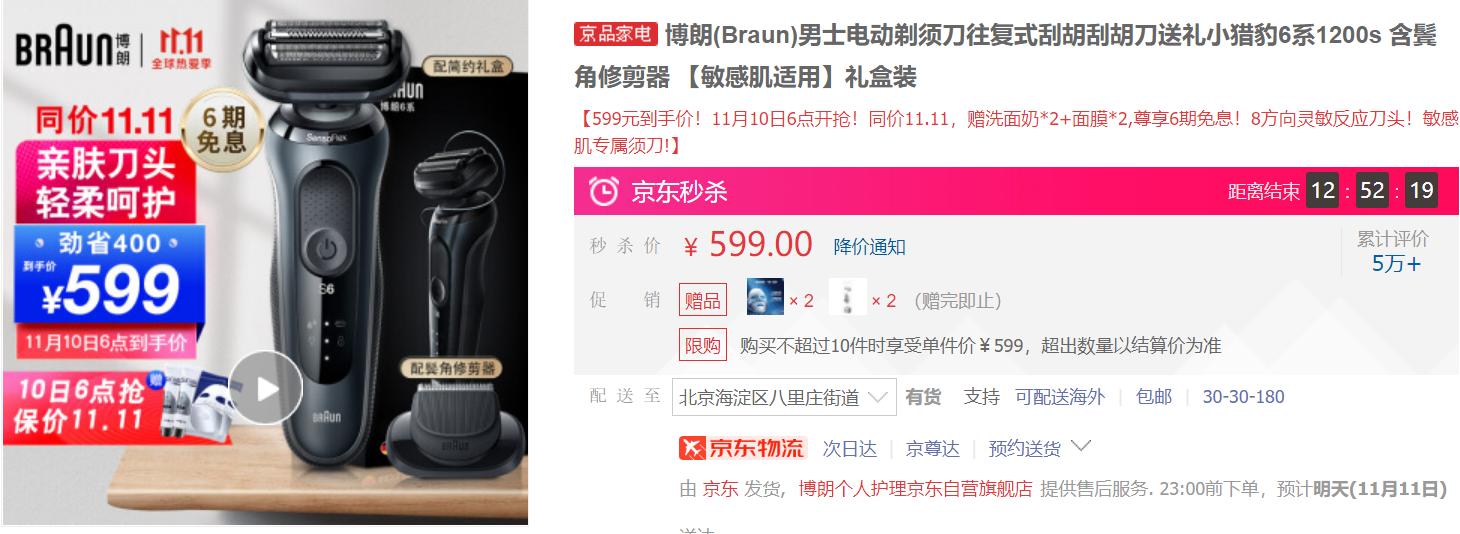 送男朋友哪个品牌剃须刀实惠好用,送男生手动剃须刀推荐