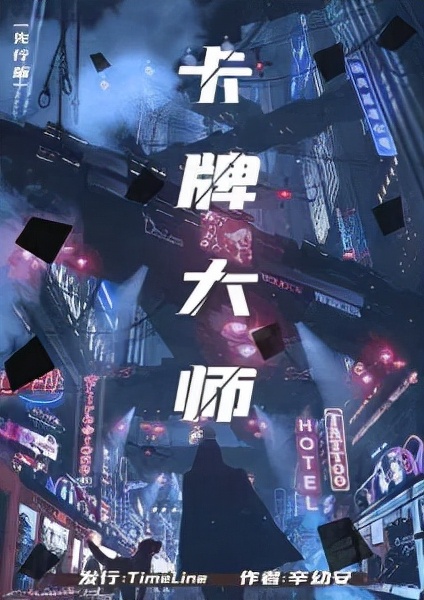 剧本杀侦探卡牌,剧本杀卡牌大师