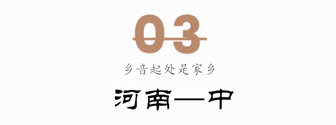 为什么河南话听上去很土,河南话究竟有多土
