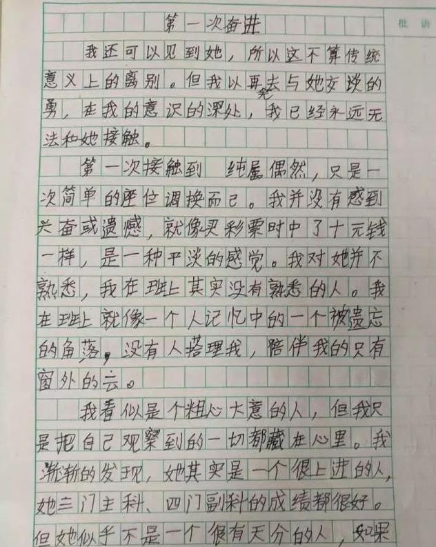 花式情书吊打七年资深文案，现在的小学生都这么成熟了？