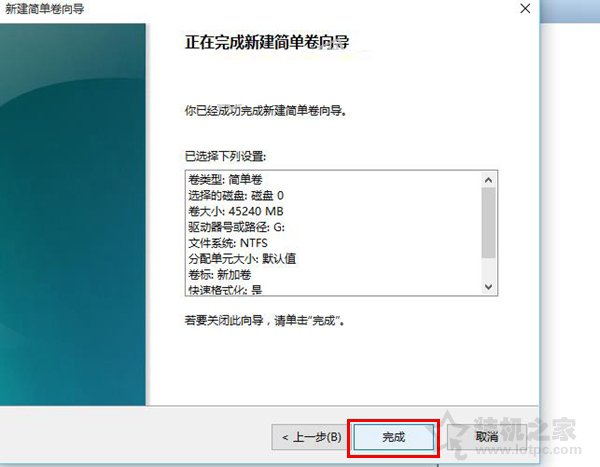win10电脑新磁盘分区步骤图解,win10电脑磁盘分区步骤图解