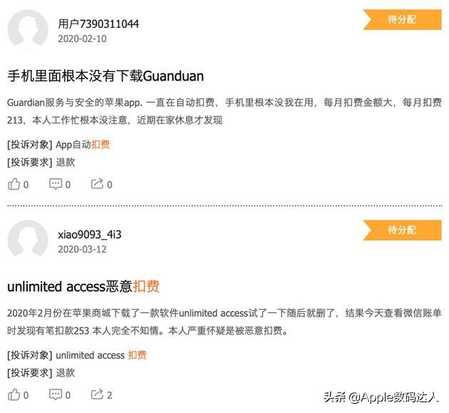 删除了app软件还会扣费吗,手机app删掉了显示还在