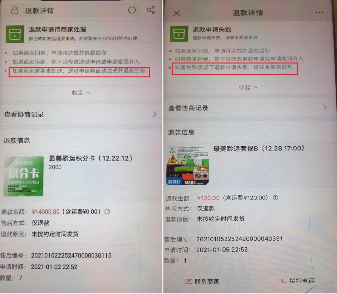 撸茅台*党**被割韭菜，上千人损失惨重高达2亿，还有人源源不断涌入