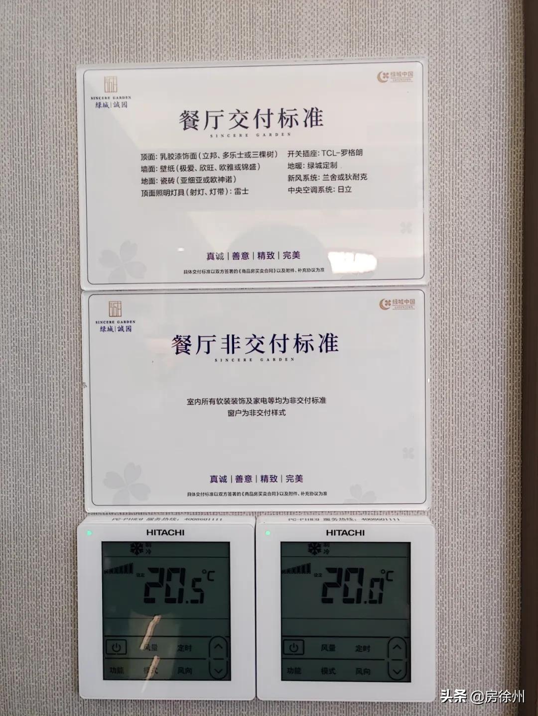 徐州鼓楼区绿城诚园110户型,徐州天宸和绿城诚园哪个好