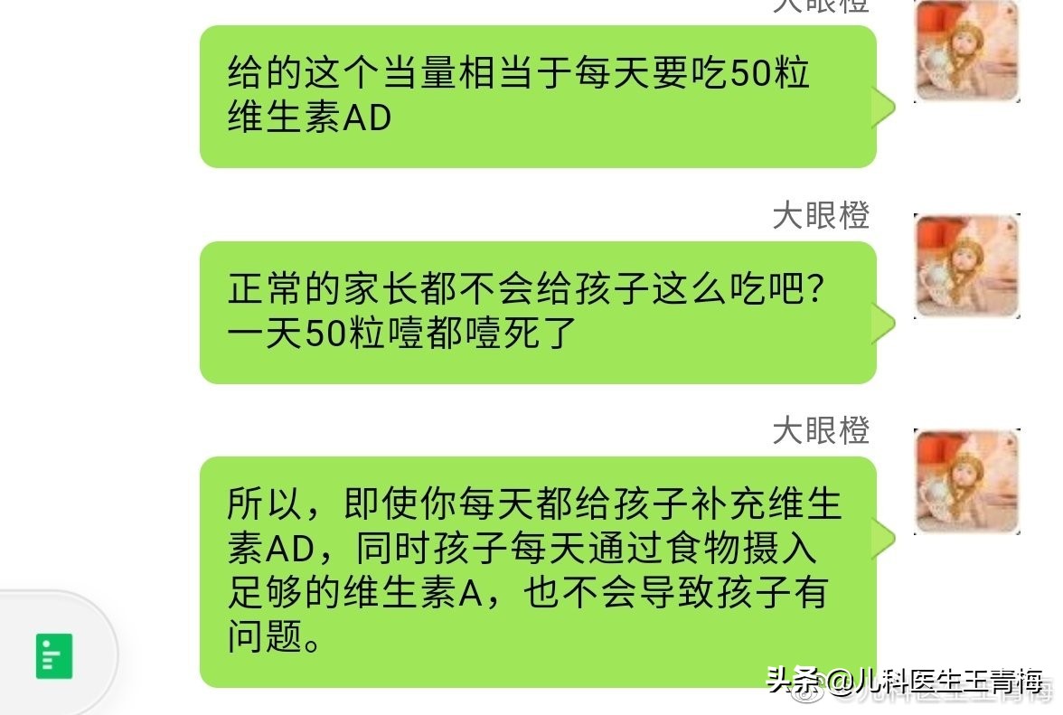 伊可新维生素ad适合多大宝宝,伊可新维生素ad滴剂适合多大宝宝