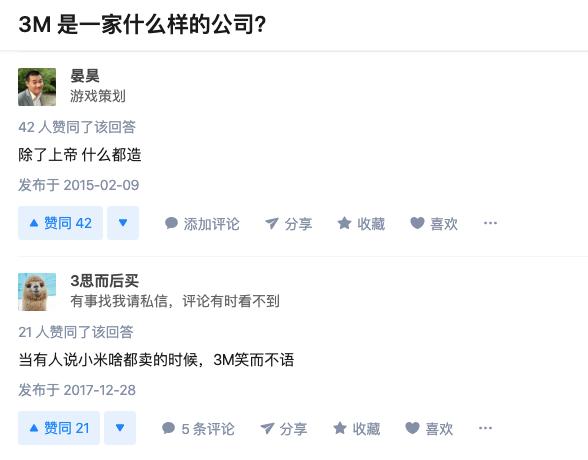 被你抢断货的3M,竟不是口罩公司?世界上一半的人每天用它家产品