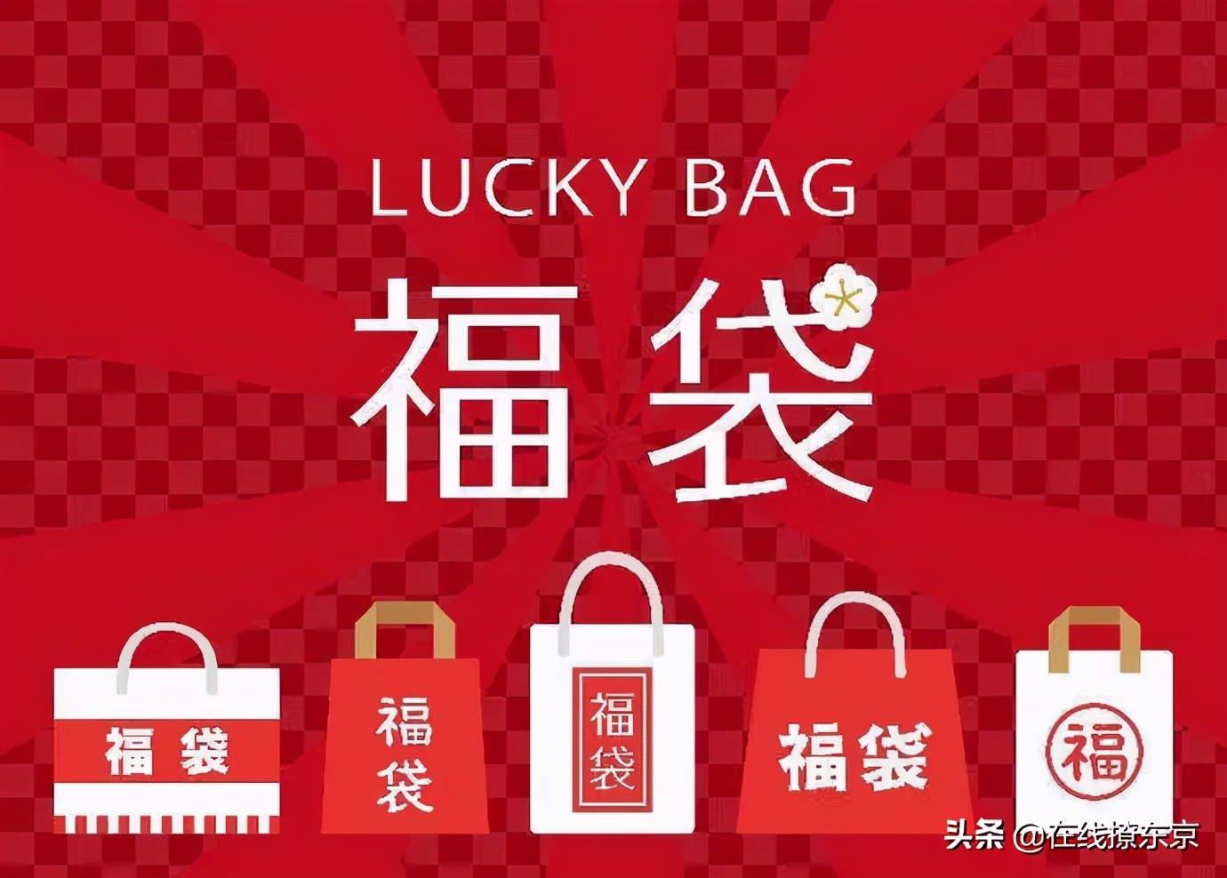 日本打折季时间表 (日本12月打折季)