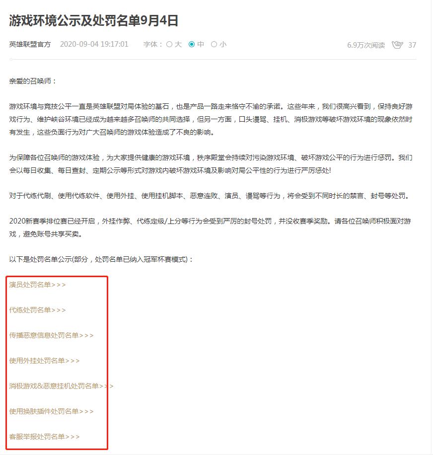 LOL出手整治,大量玩家被封10年,代练屡禁不止的原因找到了