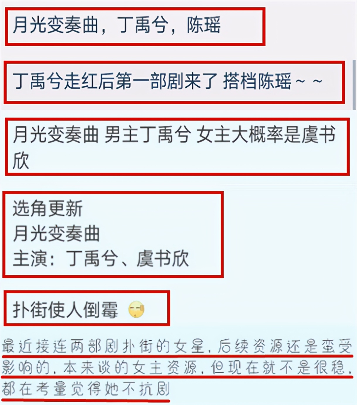 临开机惨遭换角，团队亲自下场撕饼，新剧开播后收视率扑街谁买单