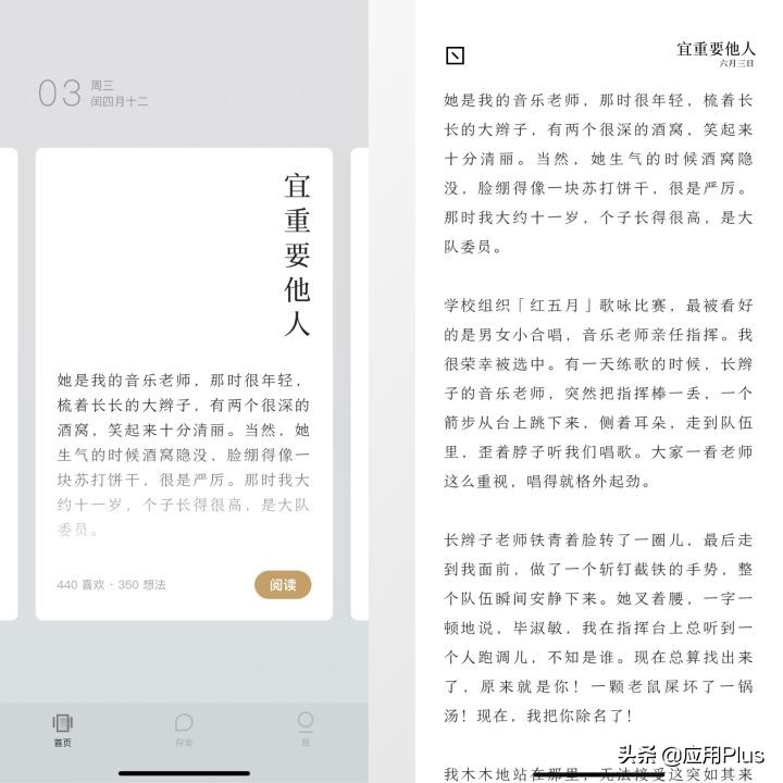 5个让自己偷偷成长的App，送给爱学习的你
