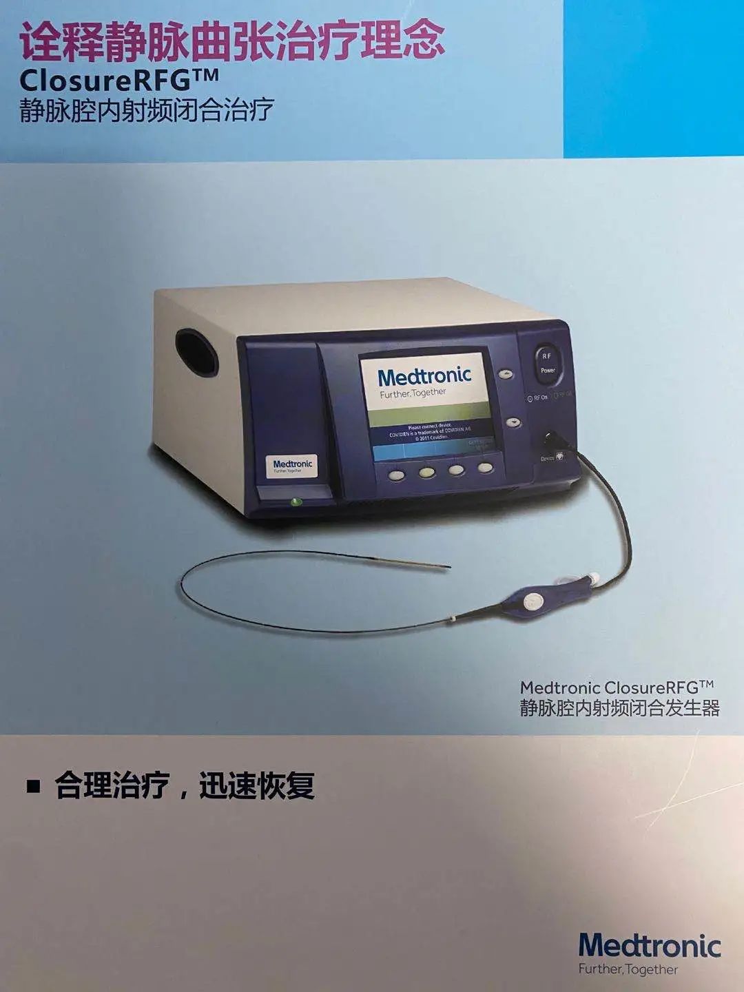 哈医大一院血管外科治疗静脉曲张,新型治疗心脑血管疾病的治疗仪