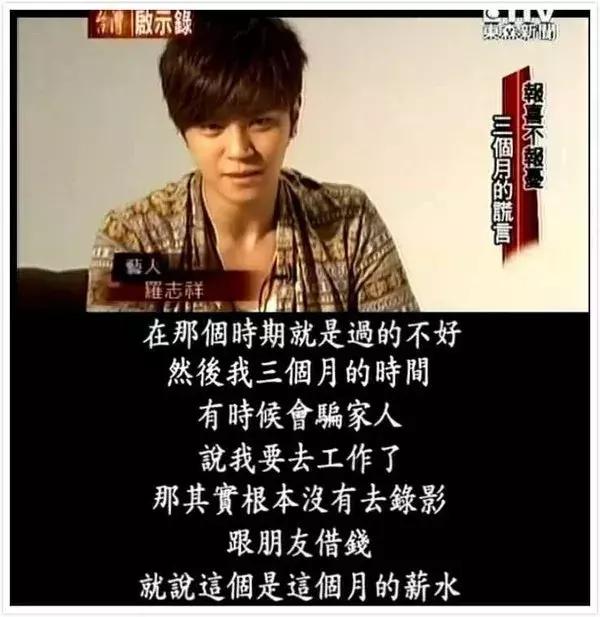 罗志祥翻红是哪部电视剧,罗志祥为什么还有机会重回巅峰