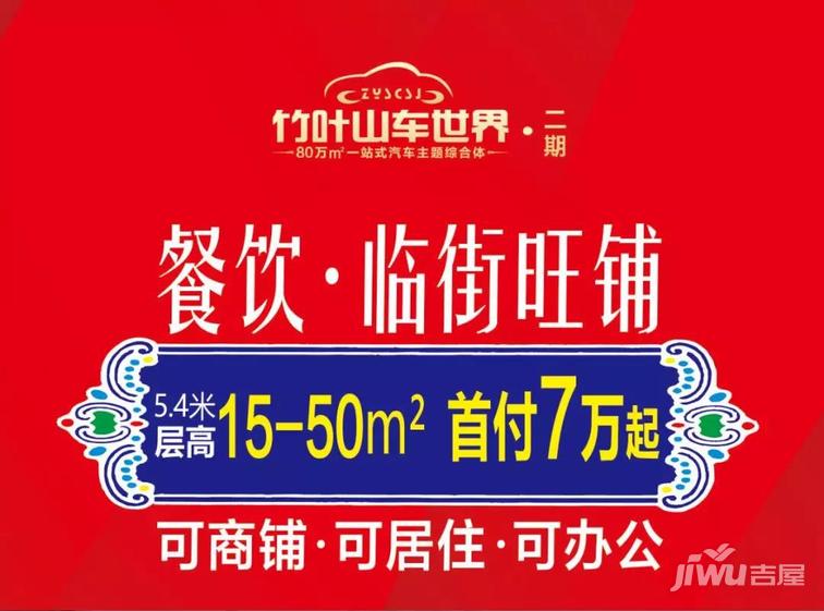 荆州竹叶山车世界附近,荆州竹叶山车世界