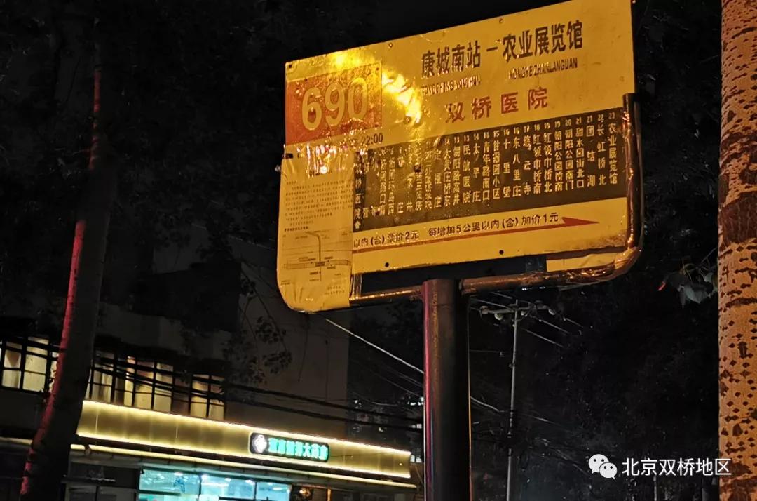 广渠路郭家场,北京市朝阳区双桥中路郭家场