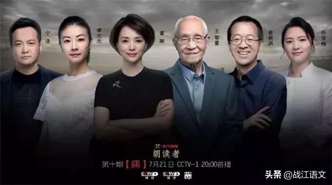 董卿朗读者24主题满分写作素材,董卿100篇朗读者范文