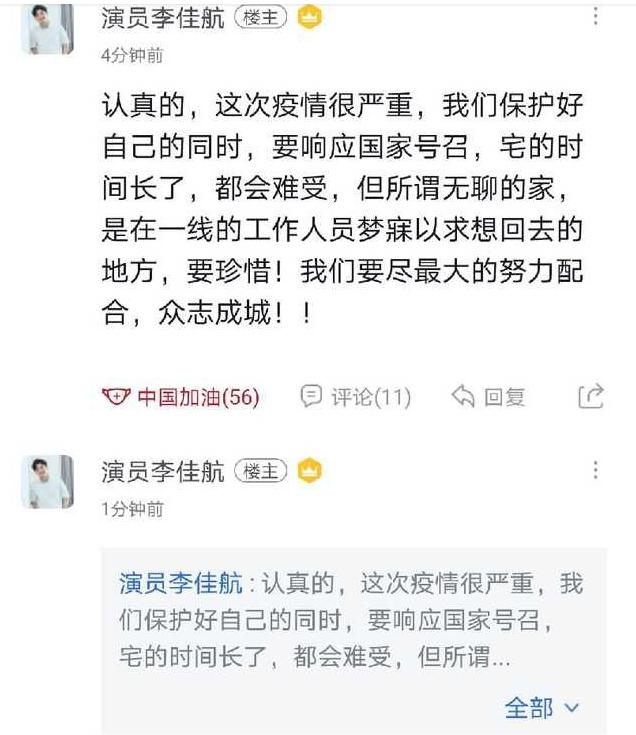 来看看张伟是怎么怼人的,张伟回怼人