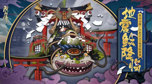 阴阳师逢魔终章完成动画,阴阳师逢魔之时大结局