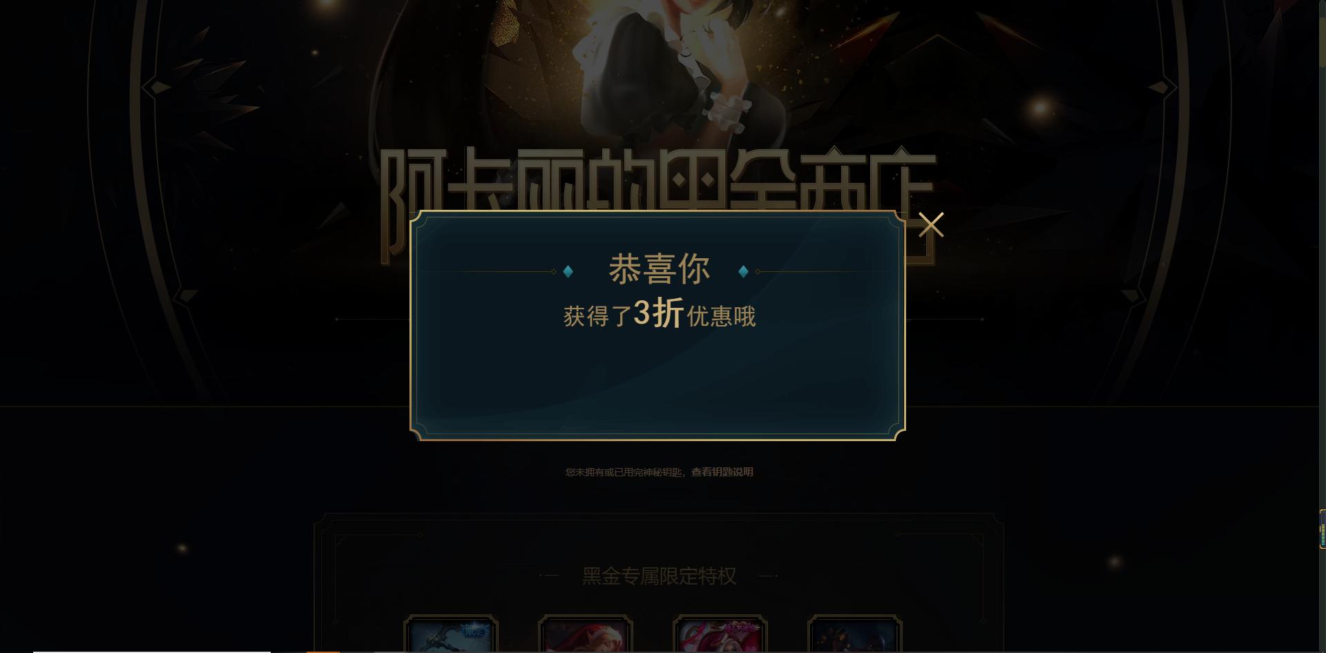 阿卡丽的黑金商店折扣最低多少,阿卡丽的黑金商店抽到0.5折
