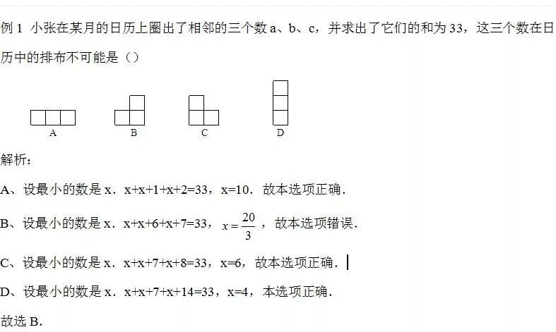 初中数学一元一次方程和差倍题型,初中数学一元一次方程的技巧