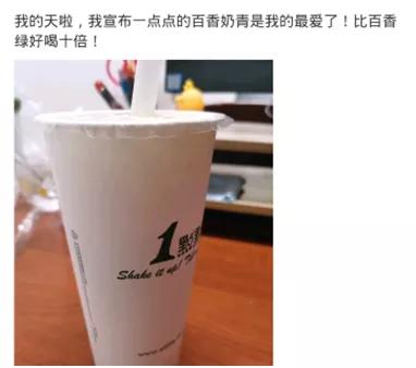 1點點卖百香奶茶肯德基推花露水咖啡什么神操作?