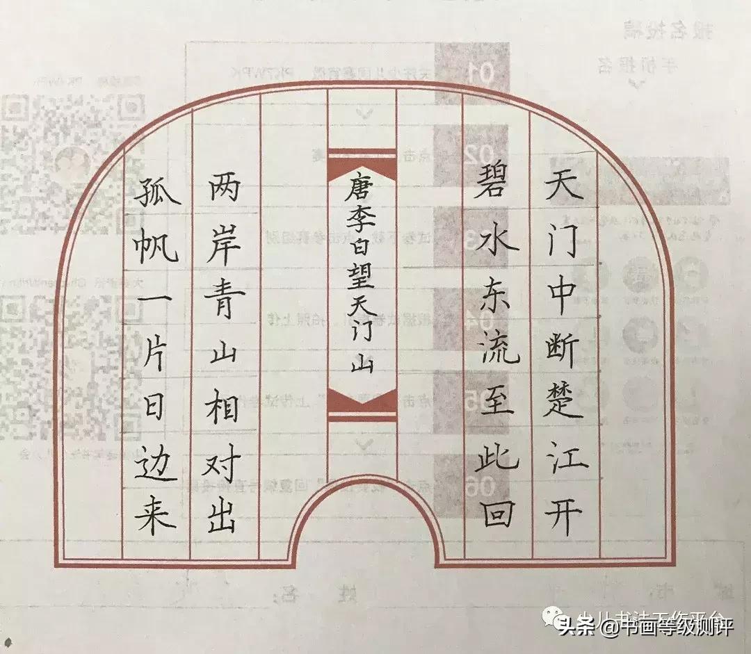 六年级硬笔书法比赛作品一等奖,六一小学生硬笔书法比赛获奖作品
