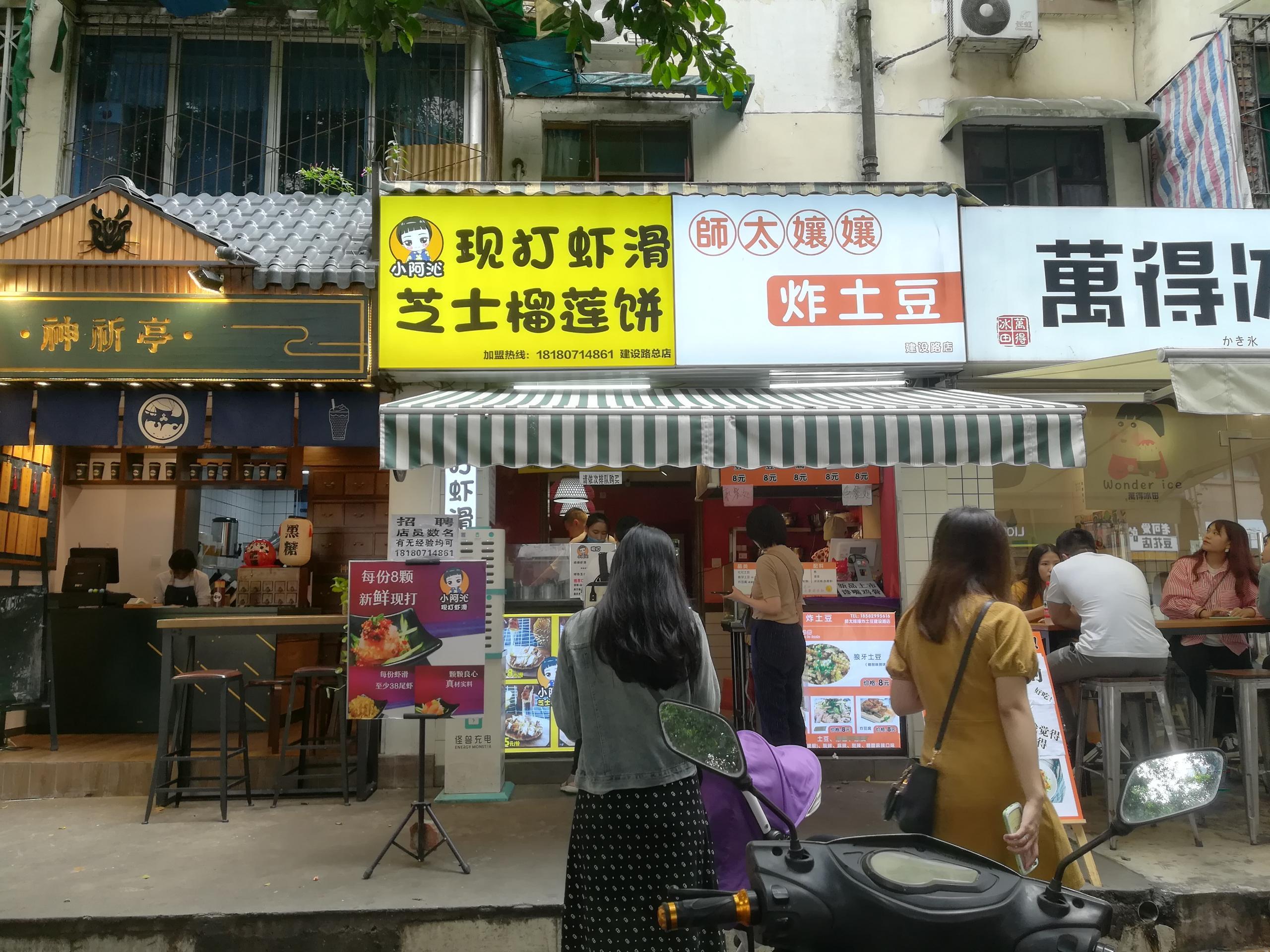 成都专门吃虾滑的店,成都小吃麻辣虾滑