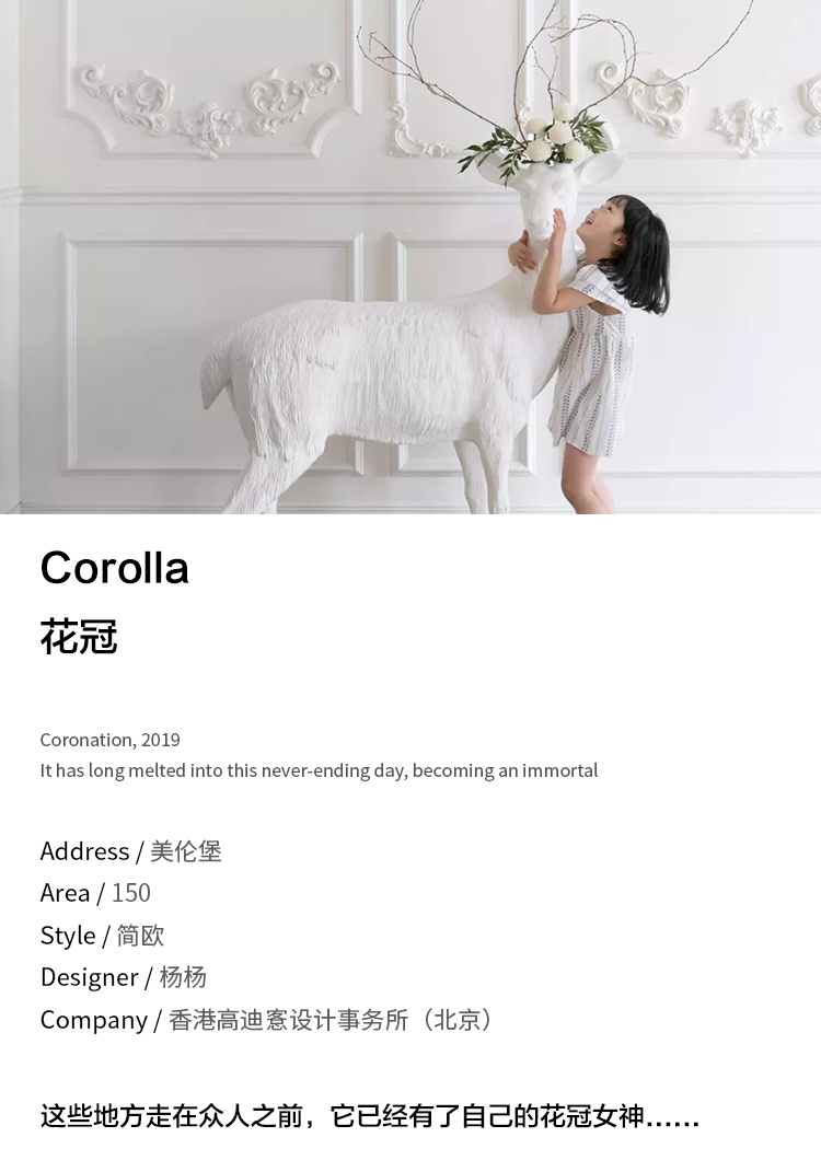 高迪愙实景|护墙板+石膏线,没有软装也超美!