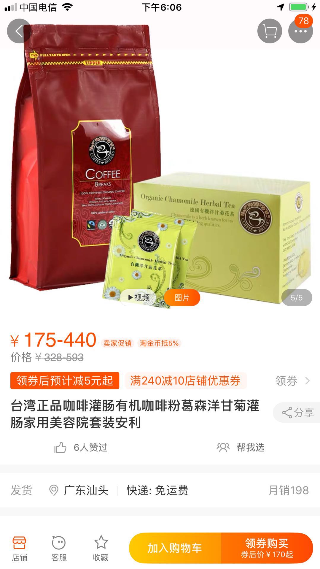 鍑忚偉鐏岃偁鍒嗕韩,鐏岃偁鍜栧暋濂藉悧