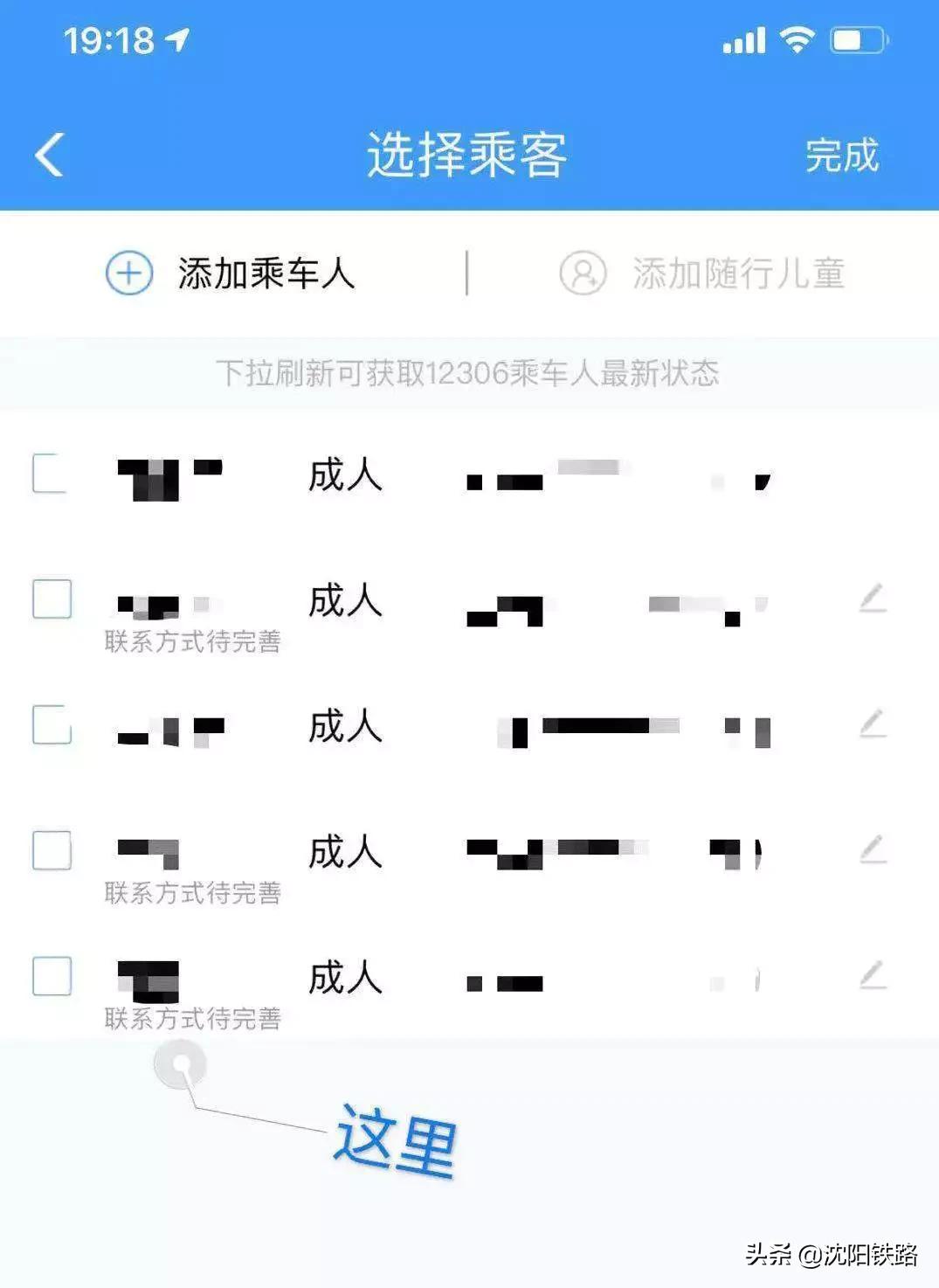 网上购买的火车票怎么找乘车码,网上订火车票名字怎么查