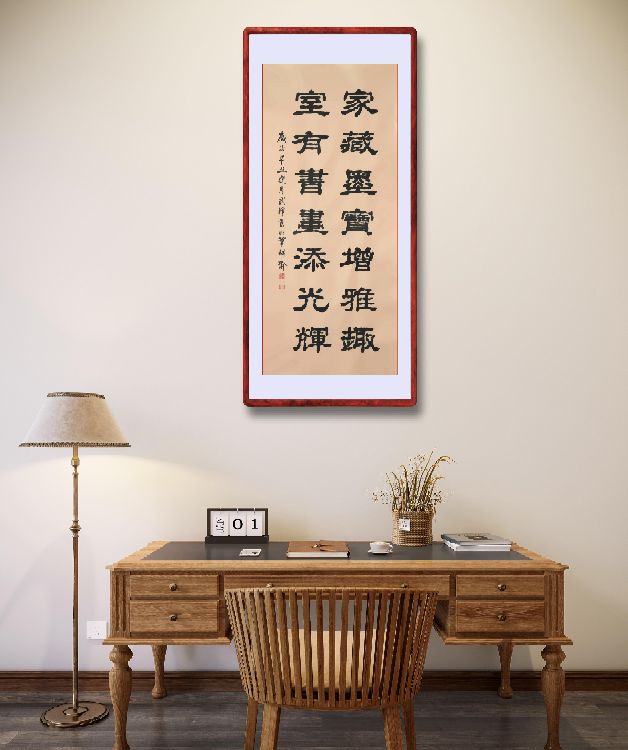 隶书新作“家藏墨宝室有书画”联句（每日一品第1191期）