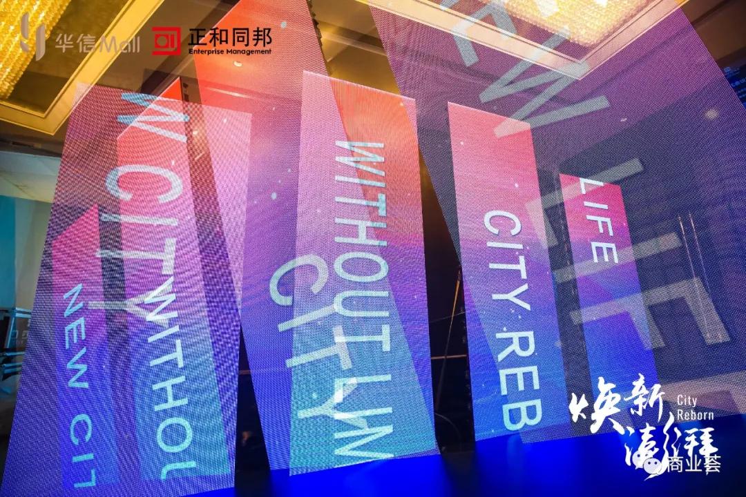 华信mall直播首秀,淮安华信mall有哪些品牌