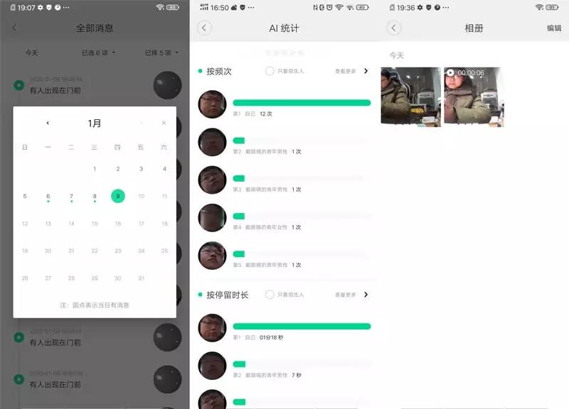 小默智能门铃拆解,小默智能可视门铃如何连接