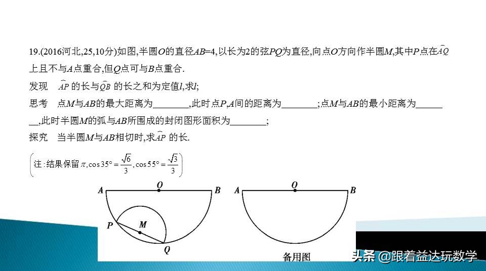 与圆有关的计算中考复习技巧,初三人教版复习与圆有关的计算