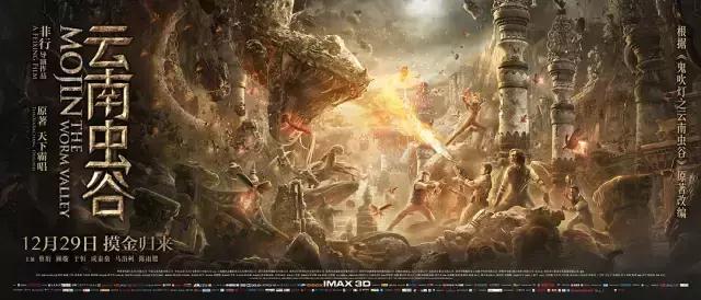 最差的鬼吹灯黄皮子坟,鬼吹灯电影哪一部最差