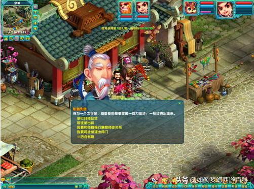 梦幻诛仙手游几级可以拜师,手游梦幻西游梦幻诛仙