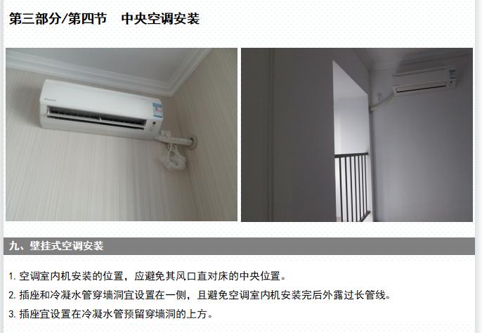 室内精装修工程施工工艺标准,住宅楼精装修资料的施工工艺流程