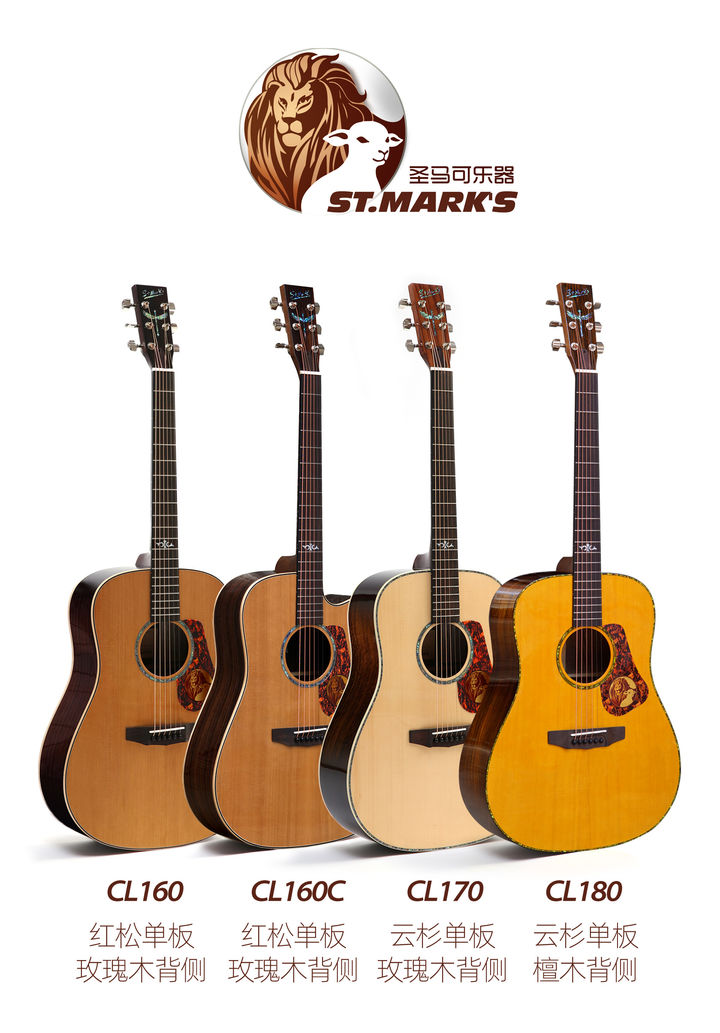 小磊评测·圣马可CL160吉他评测·音色试听·银标系列