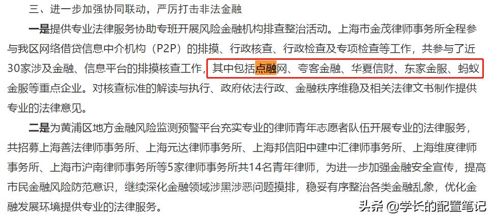 爱钱进有希望吗,爱钱进金融公司