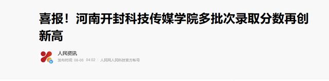 河大大学最新消息今天,河大分出去的高校对河大的看法