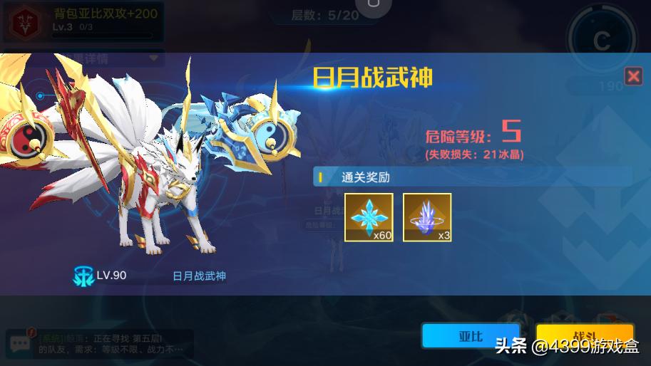 奥拉星手游新星宝石怎么获取,奥拉星手游神话水晶获取方法