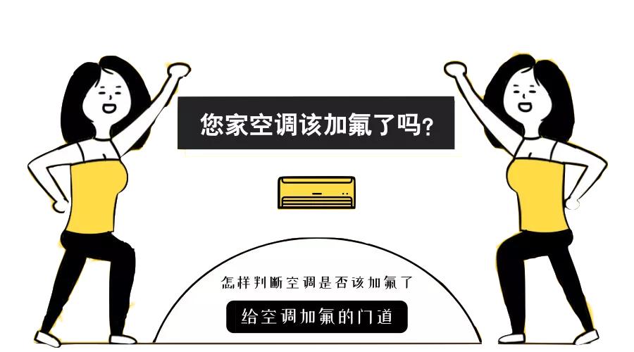 加氟常识,加氟的步骤和方法视频教程