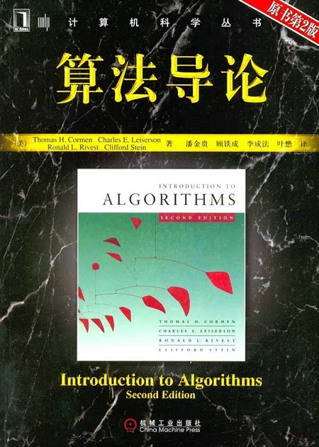 本周资源精选：算法（第四版），算法图解，算法导论，趣学算法