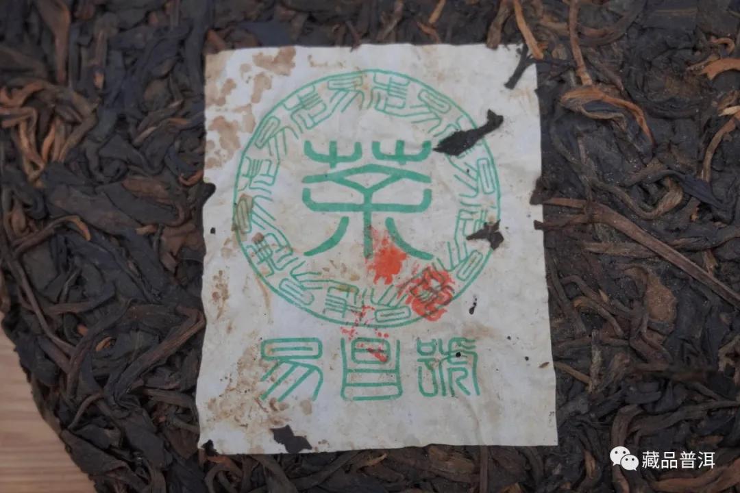 易昌号十大名茶,易昌号茶叶图片大全