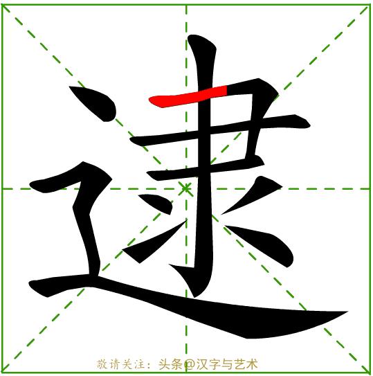 常见字笔画笔顺整理,常见字笔画笔顺整理资料