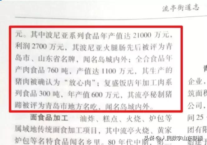 鑫复盛猪蹄非遗再起波澜！创始人照片竟与马氏膏药传承人“撞车”