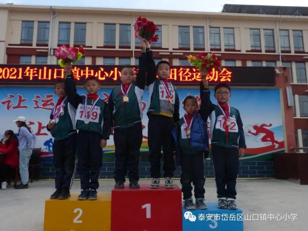 山口镇山口中学校运会,山口镇中心小学秋季运动会第一名