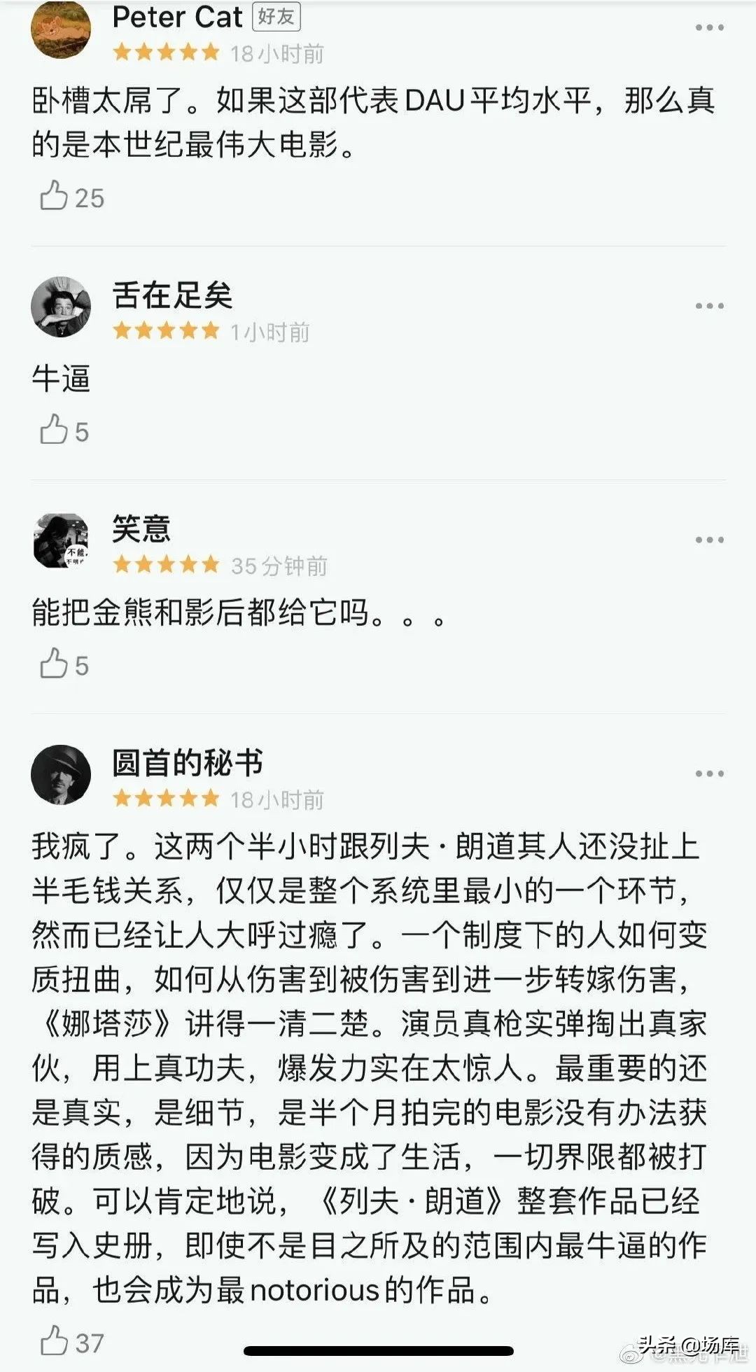 楚门的世界在电影史中的地位,现实版楚门的世界完整版