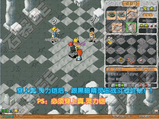 精灵王任务文字攻略